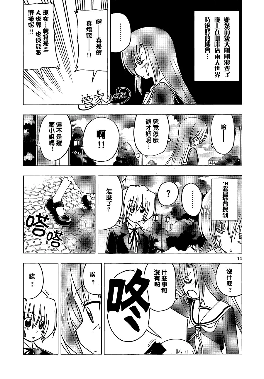 第300话 第14页