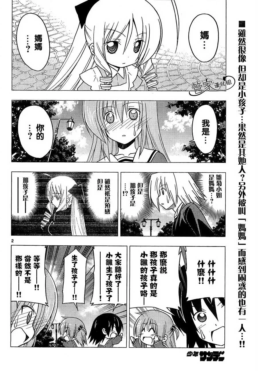 第301话 第2页