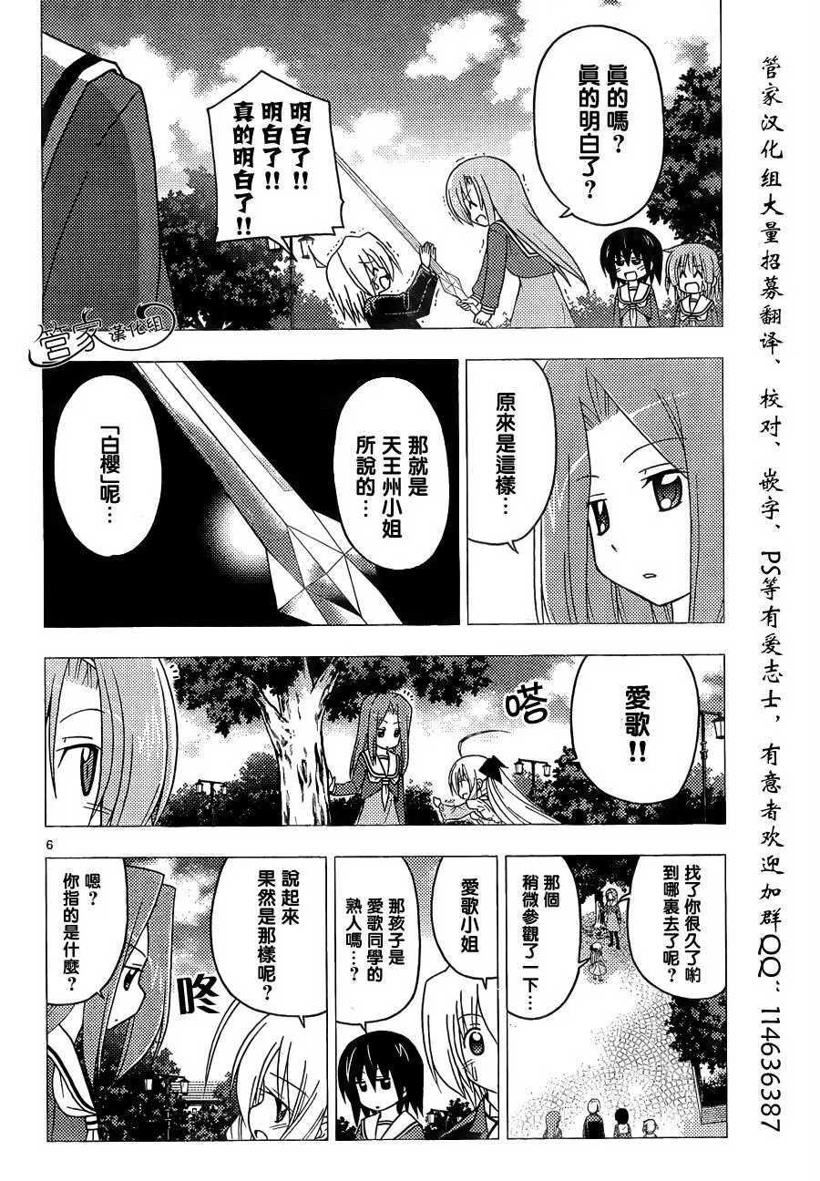 第301话 第6页