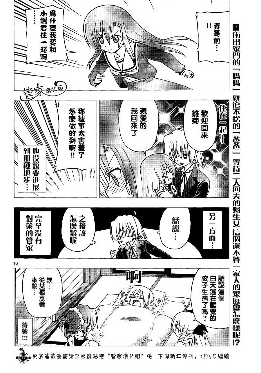 第301话 第16页
