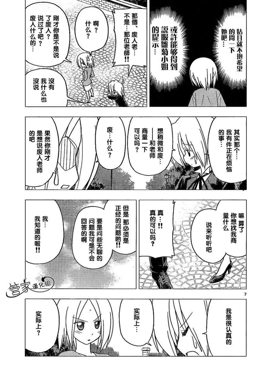 第302话 第6页