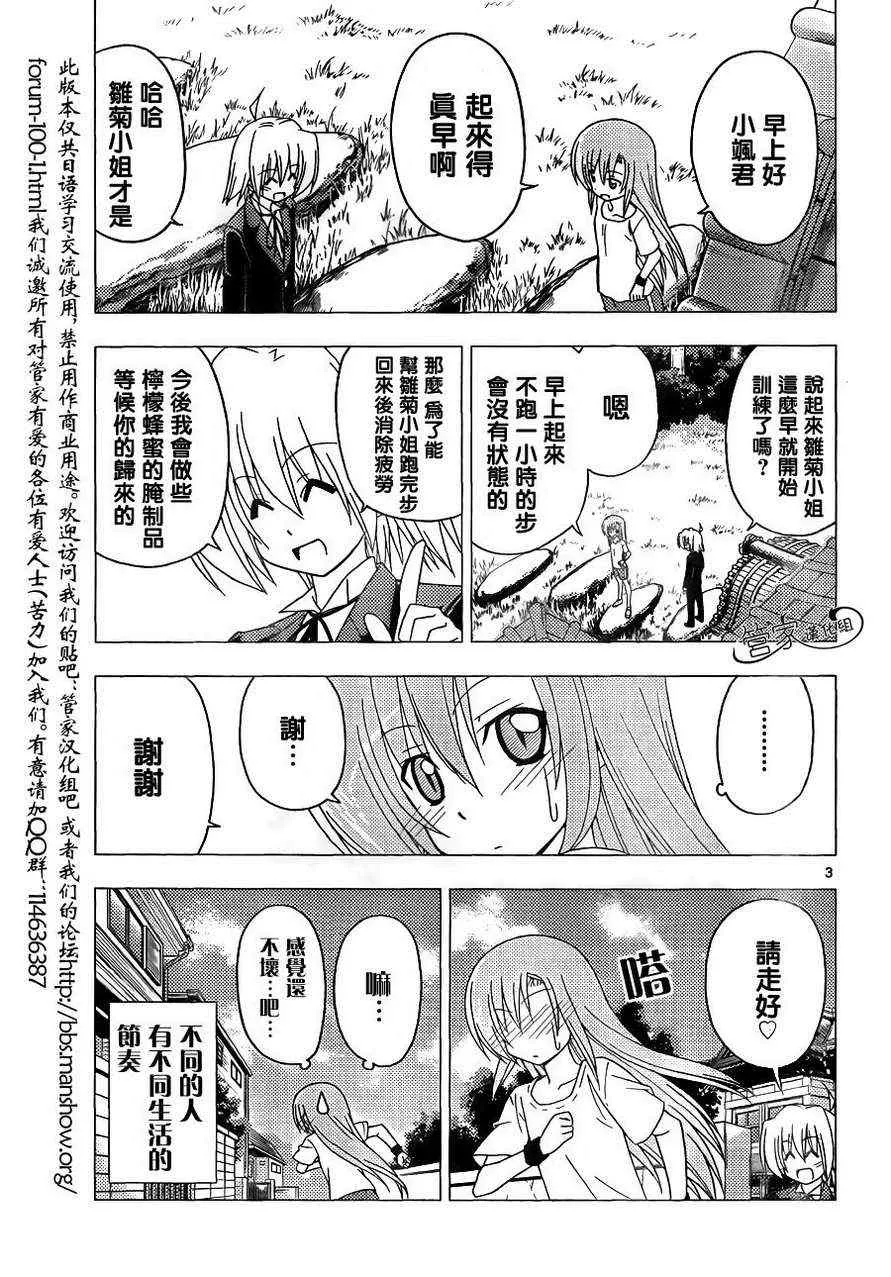 第303话 第3页