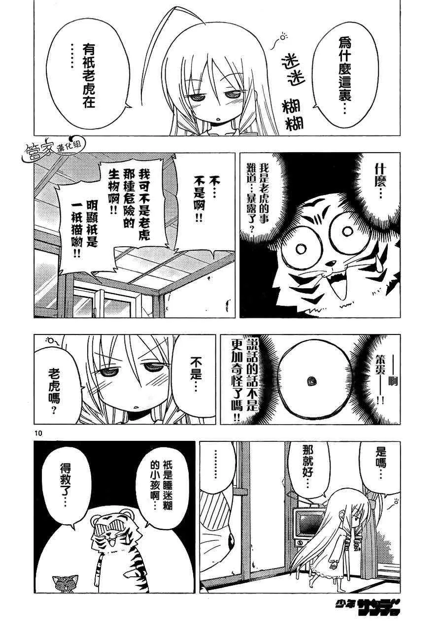 第303话 第10页