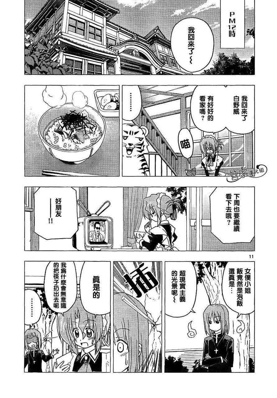 第303话 第11页