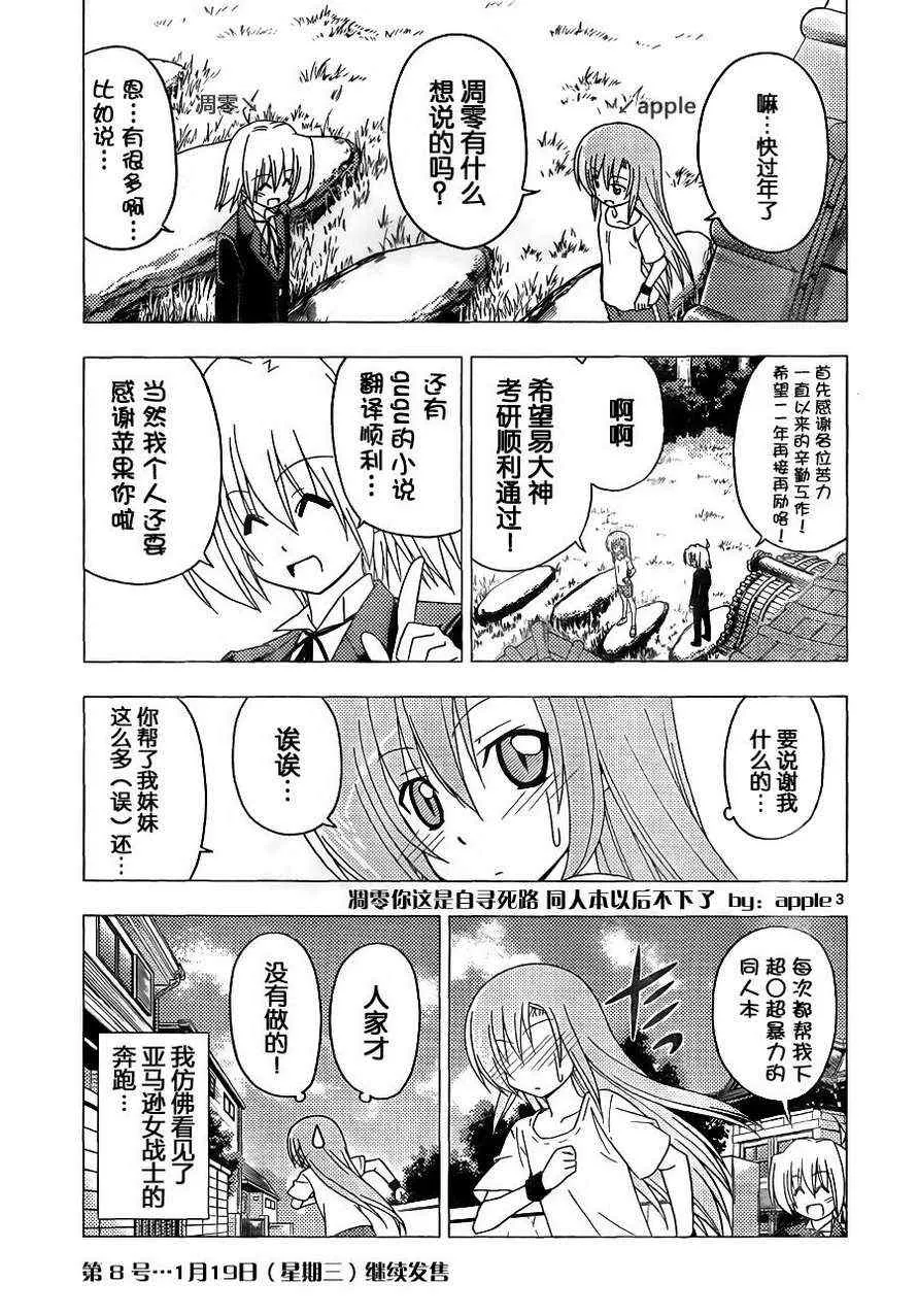 第303话 第17页