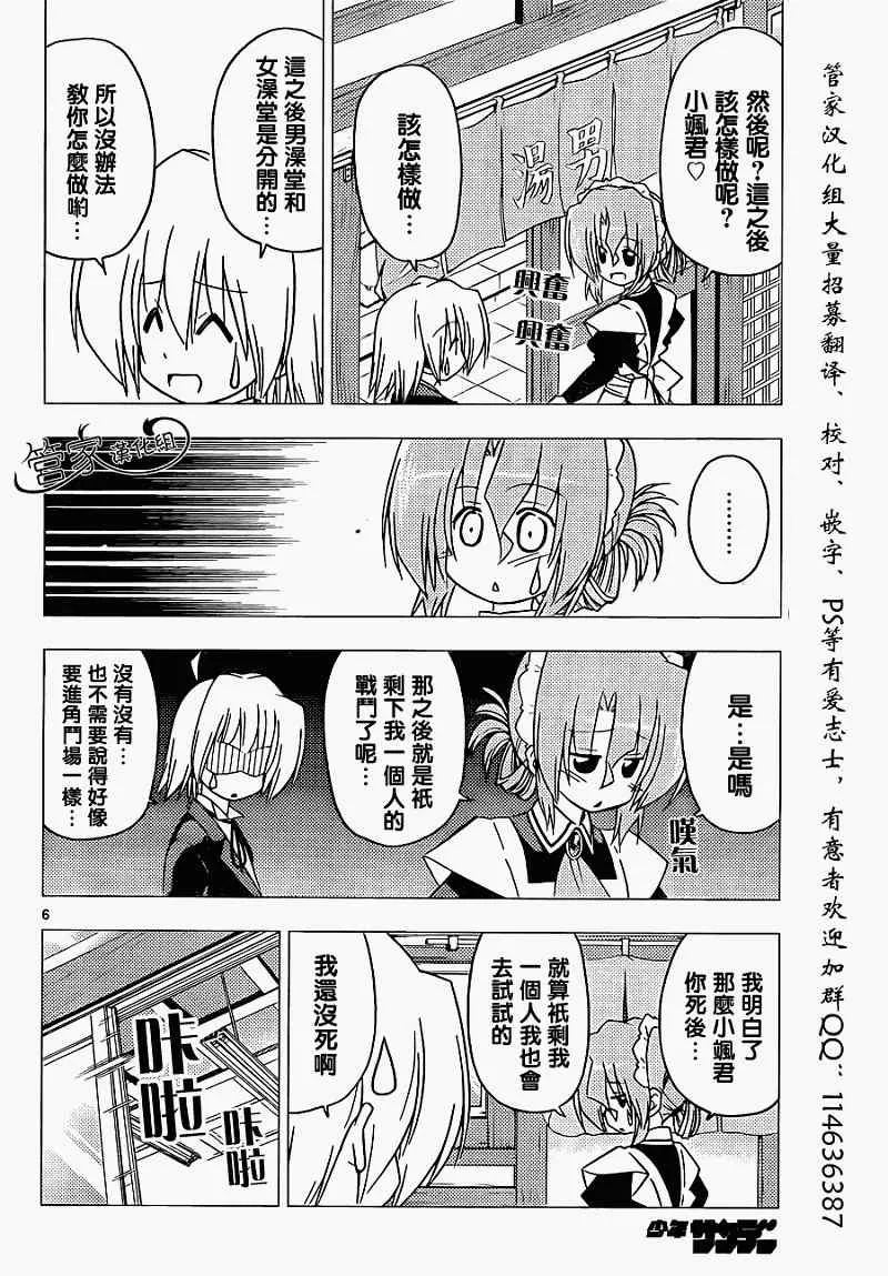 第304话 第6页