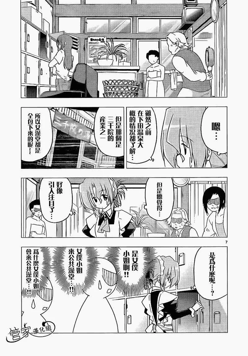 第304话 第7页