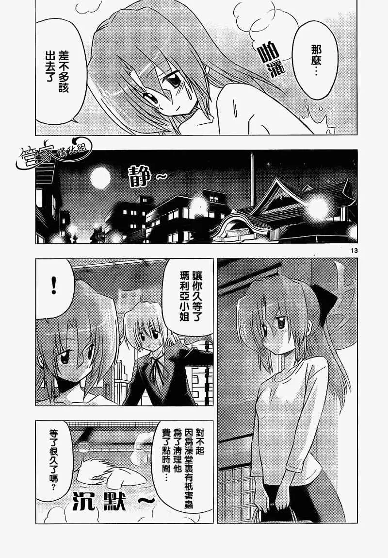 第304话 第13页