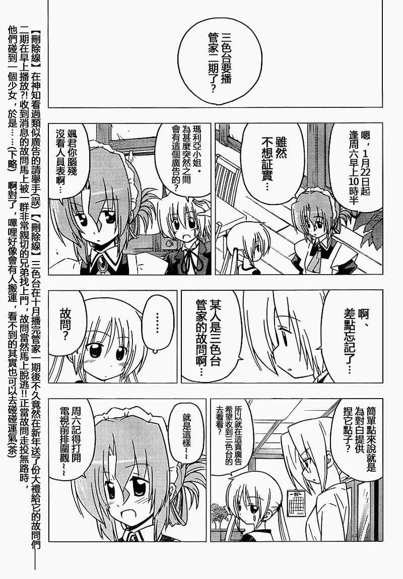 第304话 第17页