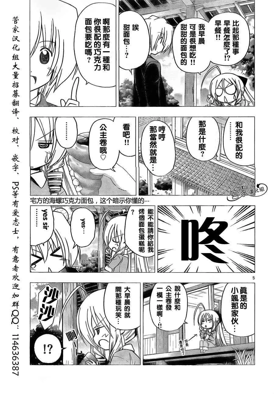 第306话 第7页