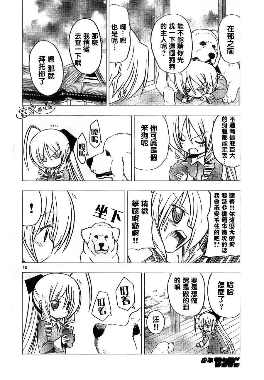 第306话 第12页