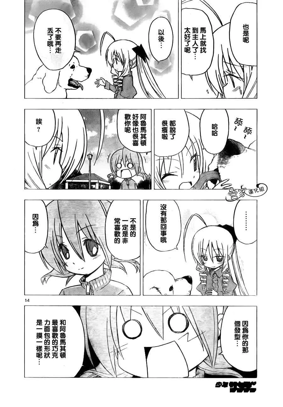 第306话 第16页