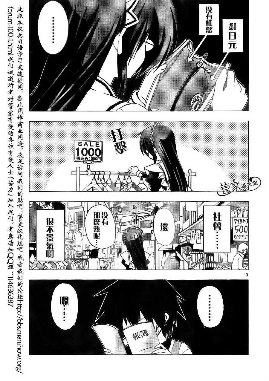 第307话 第3页