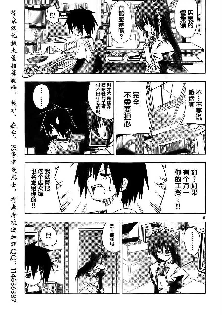 第307话 第5页