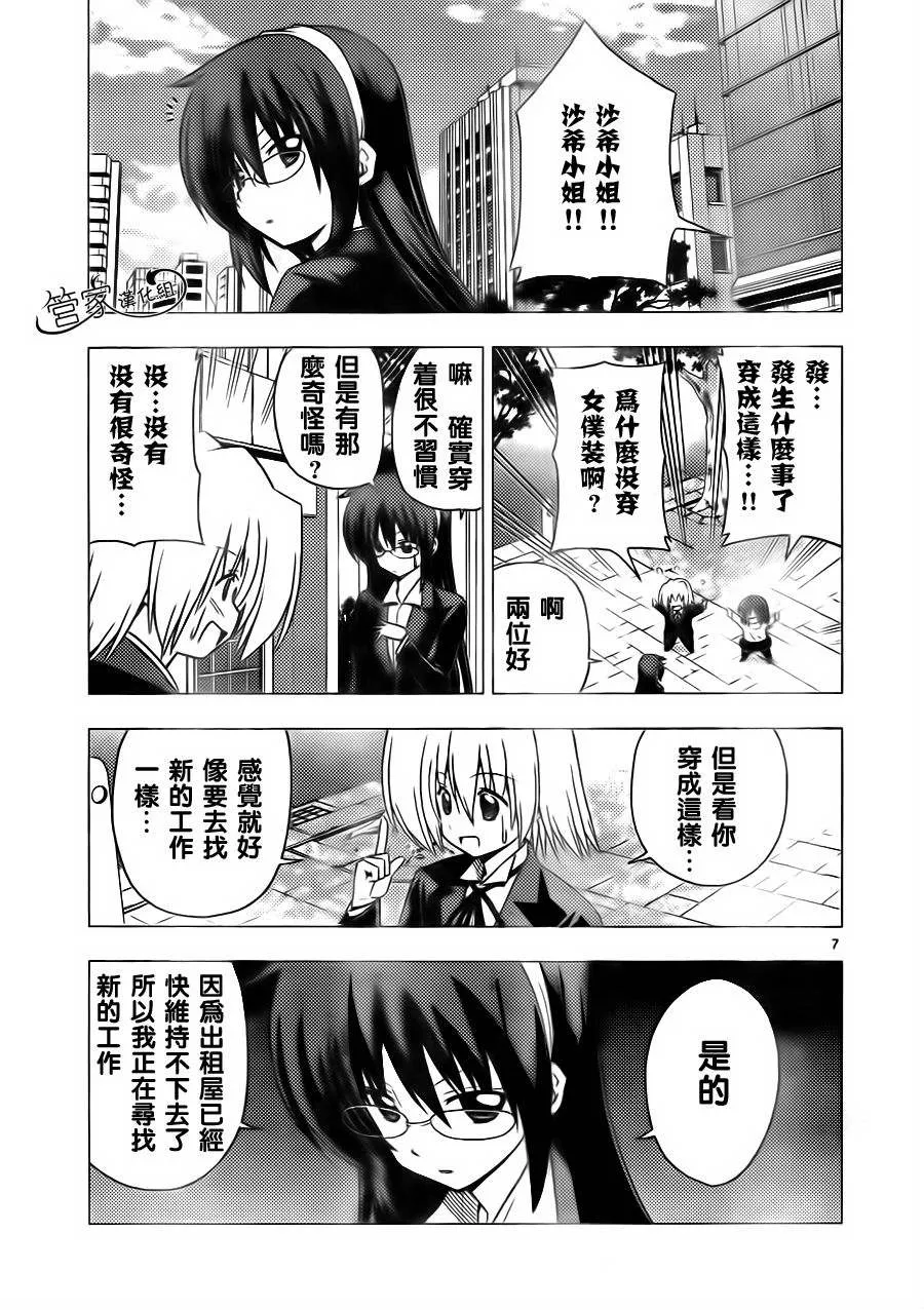 第307话 第7页