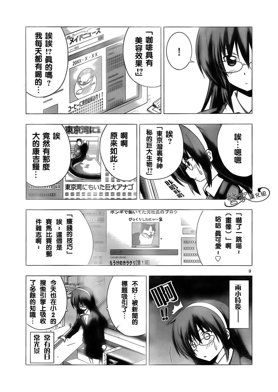 第307话 第9页