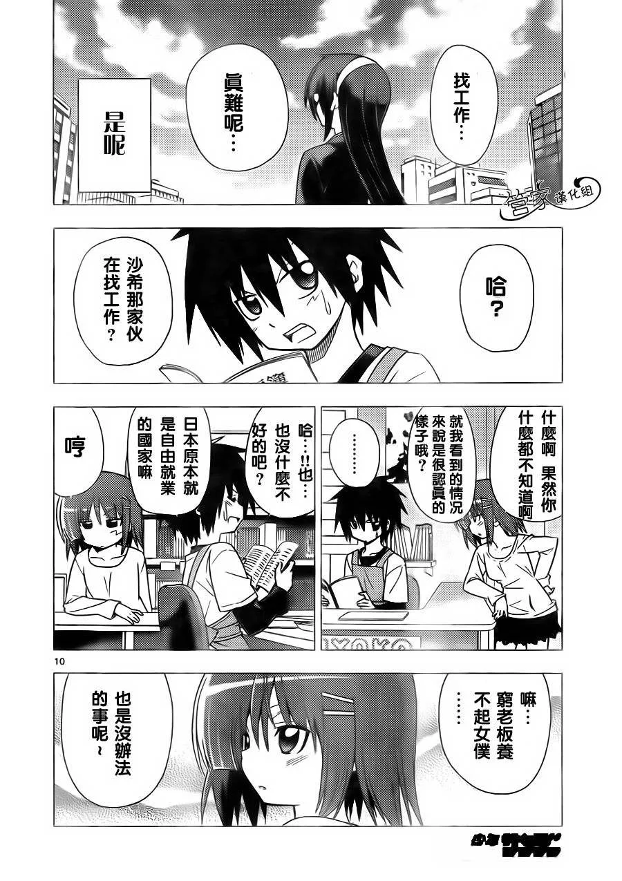 第307话 第10页