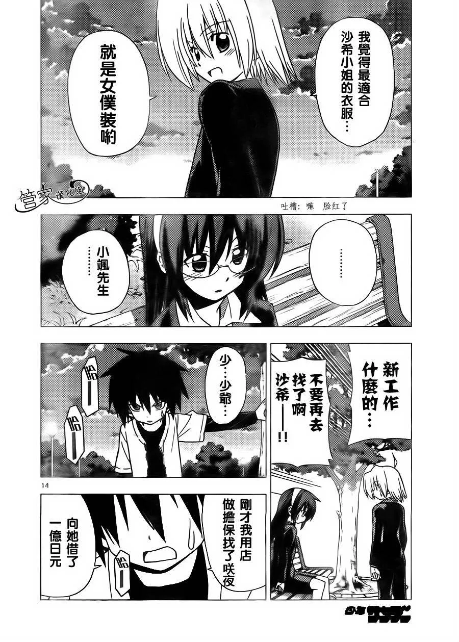 第307话 第14页