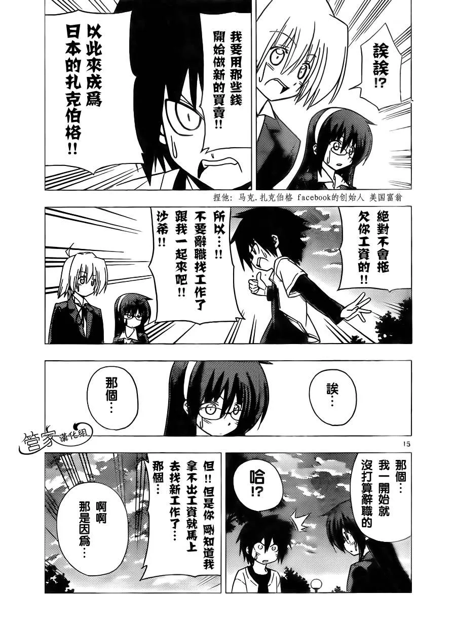 第307话 第15页