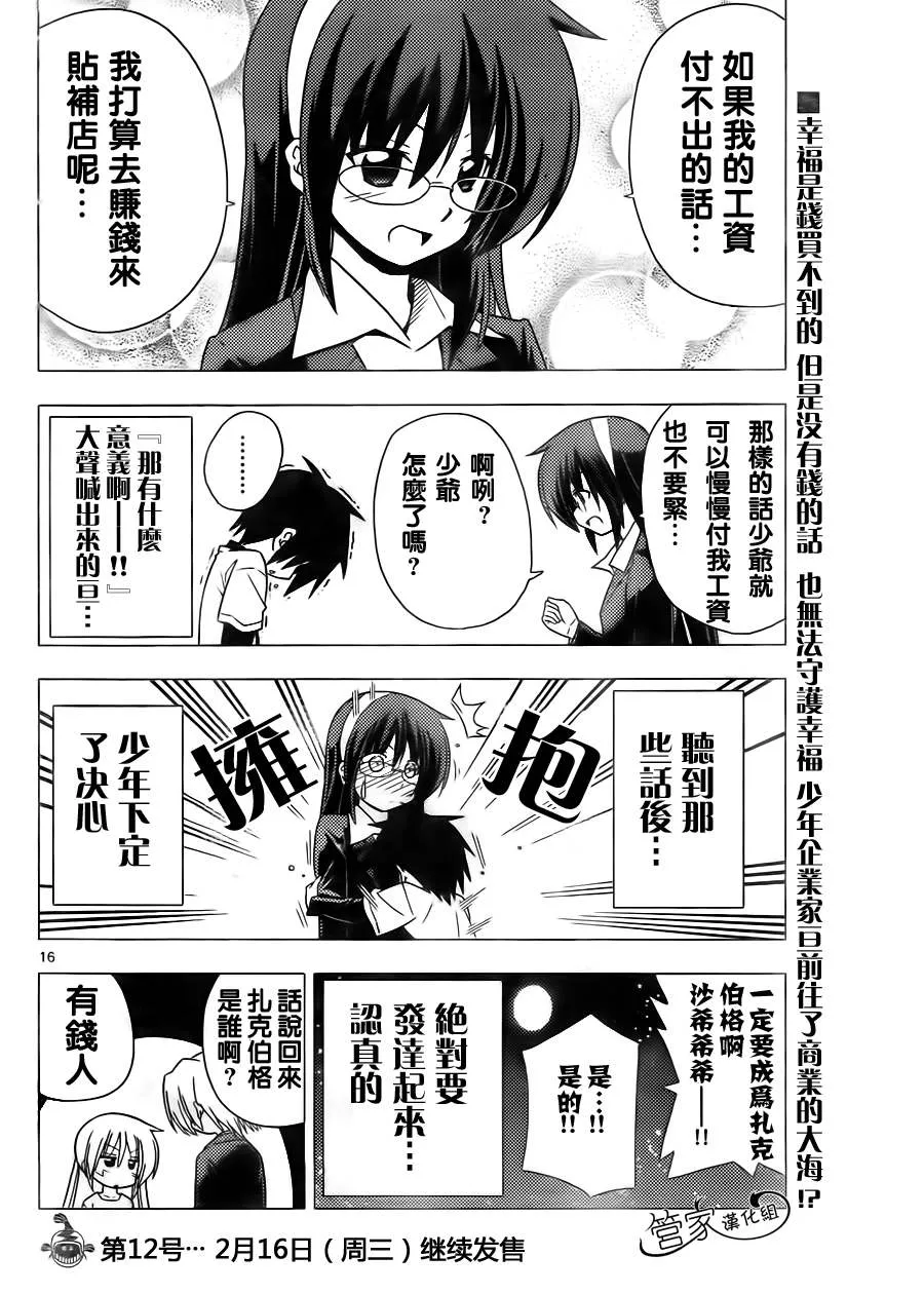 第307话 第16页