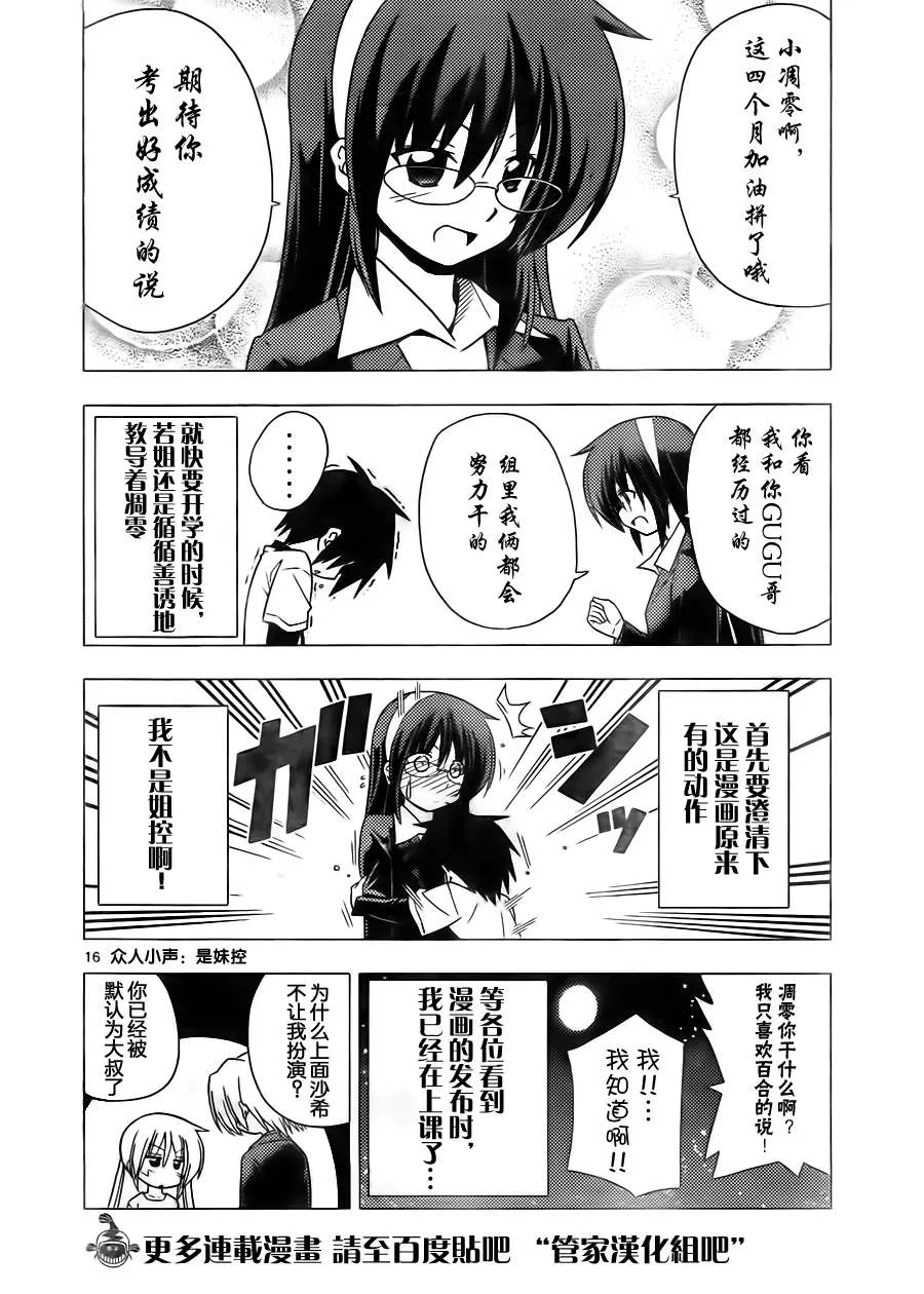 第307话 第17页