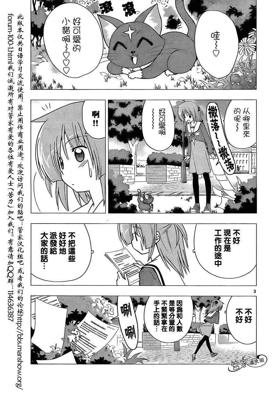 第308话 第3页
