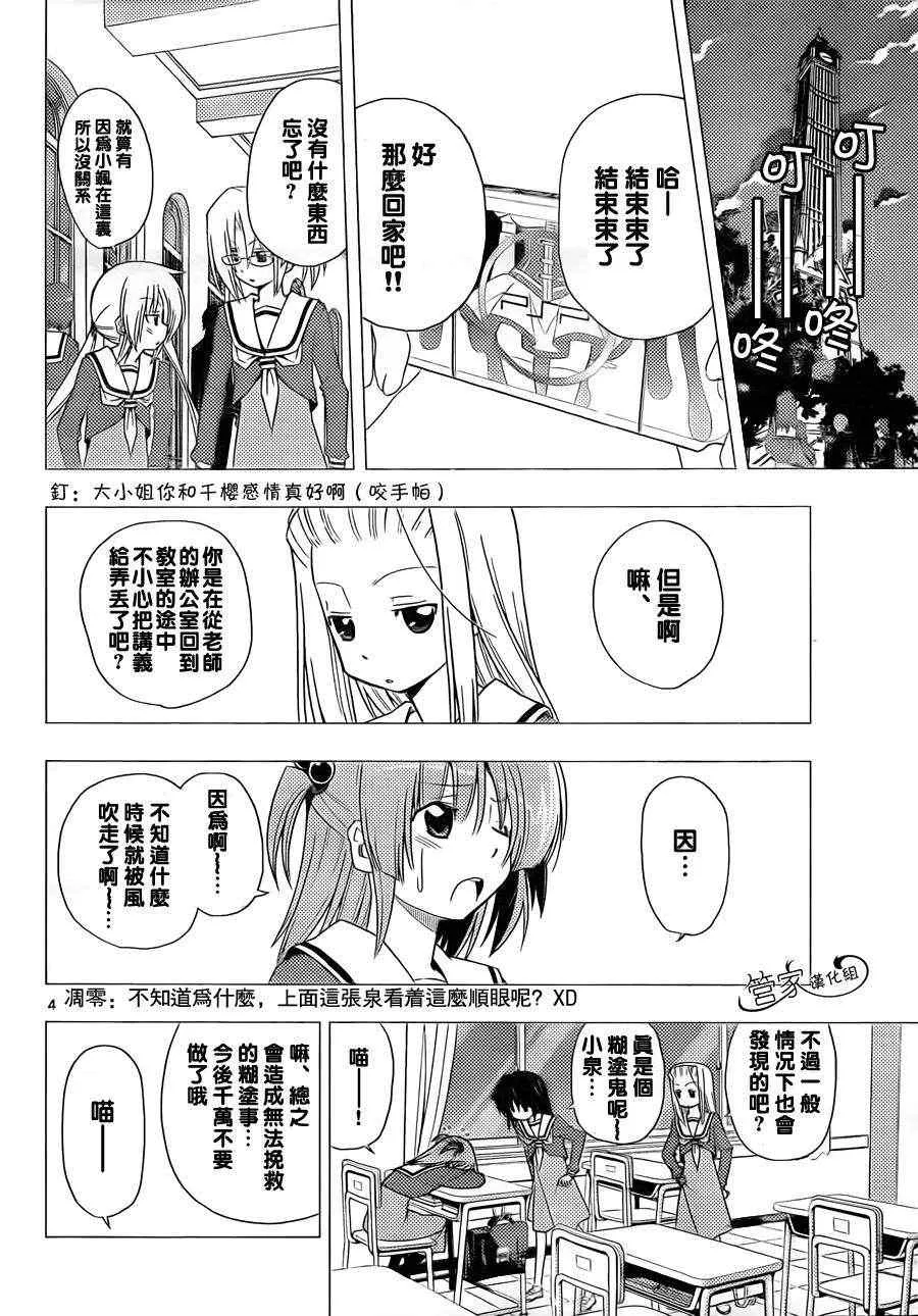 第308话 第4页