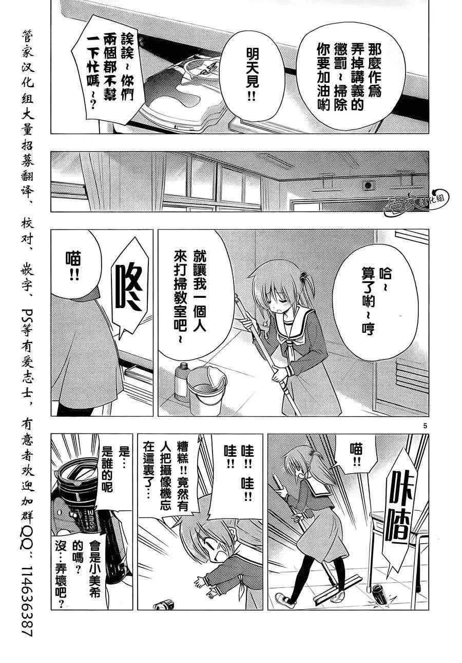 第308话 第5页