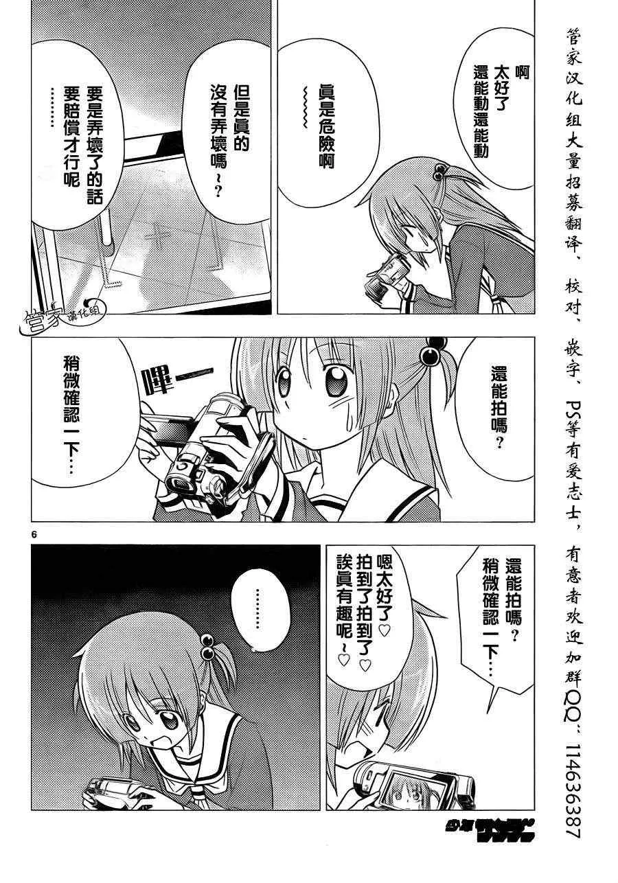 第308话 第6页