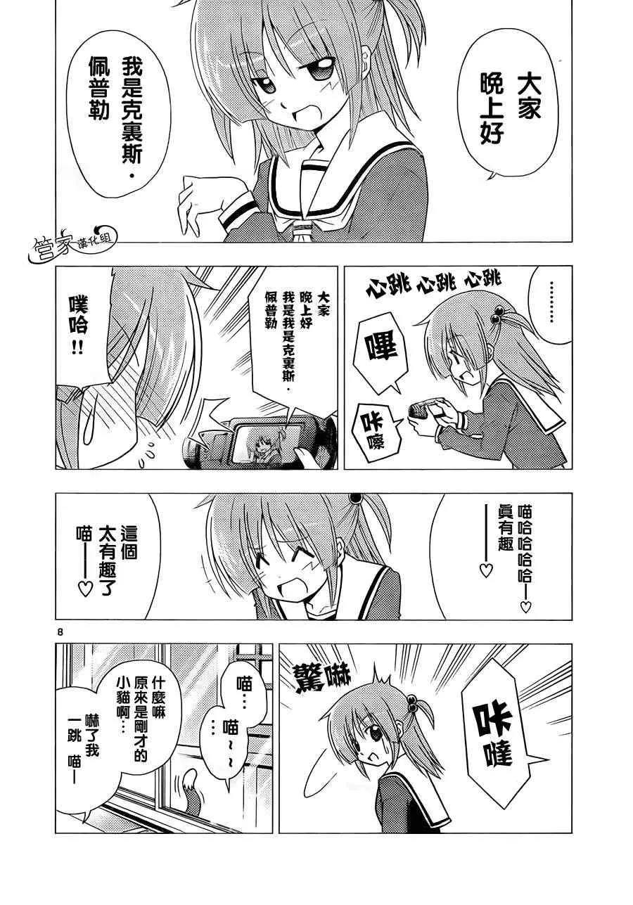 第308话 第8页