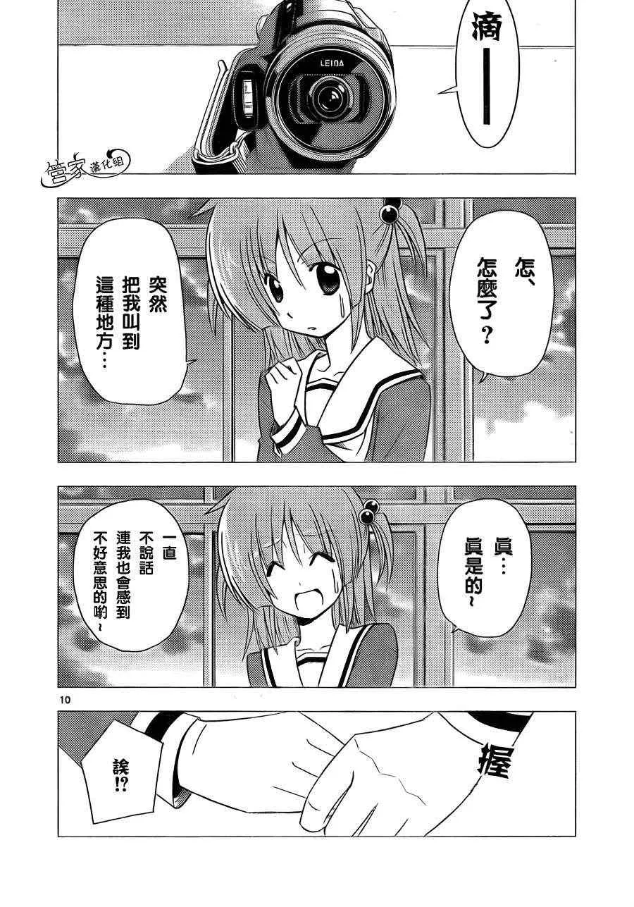 第308话 第10页