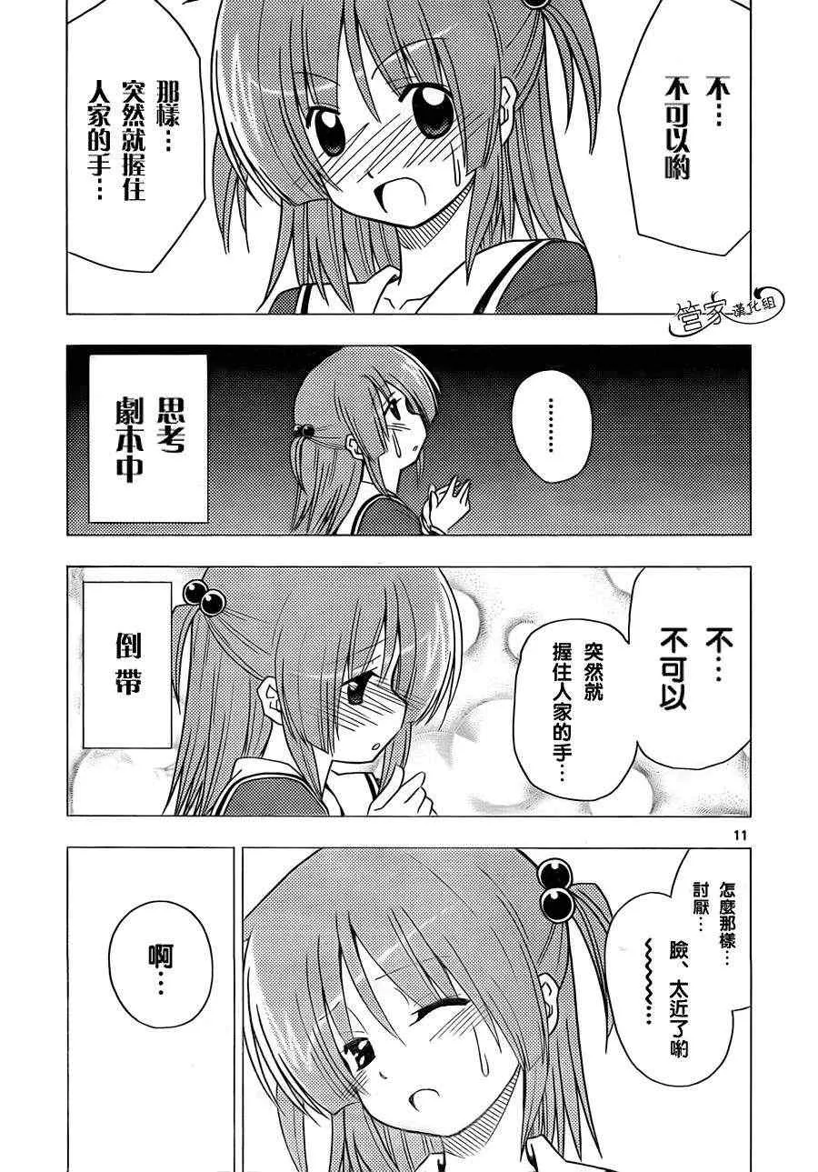 第308话 第11页