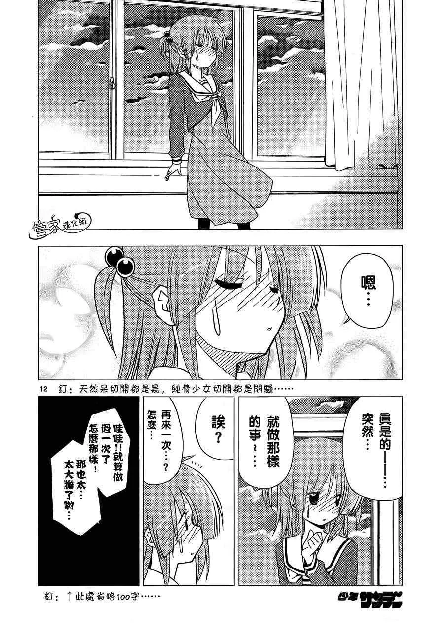 第308话 第12页