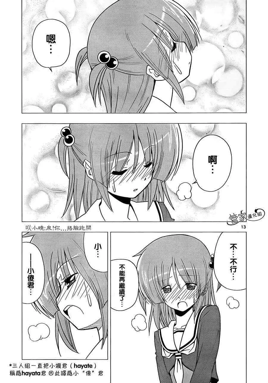 第308话 第13页