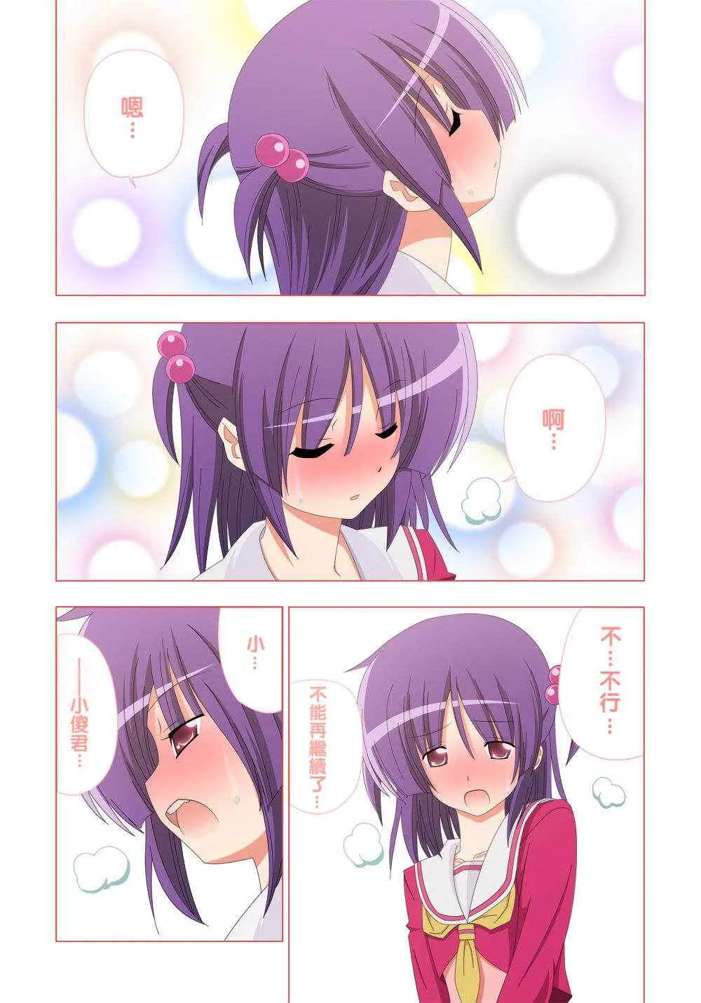 第308话 第14页