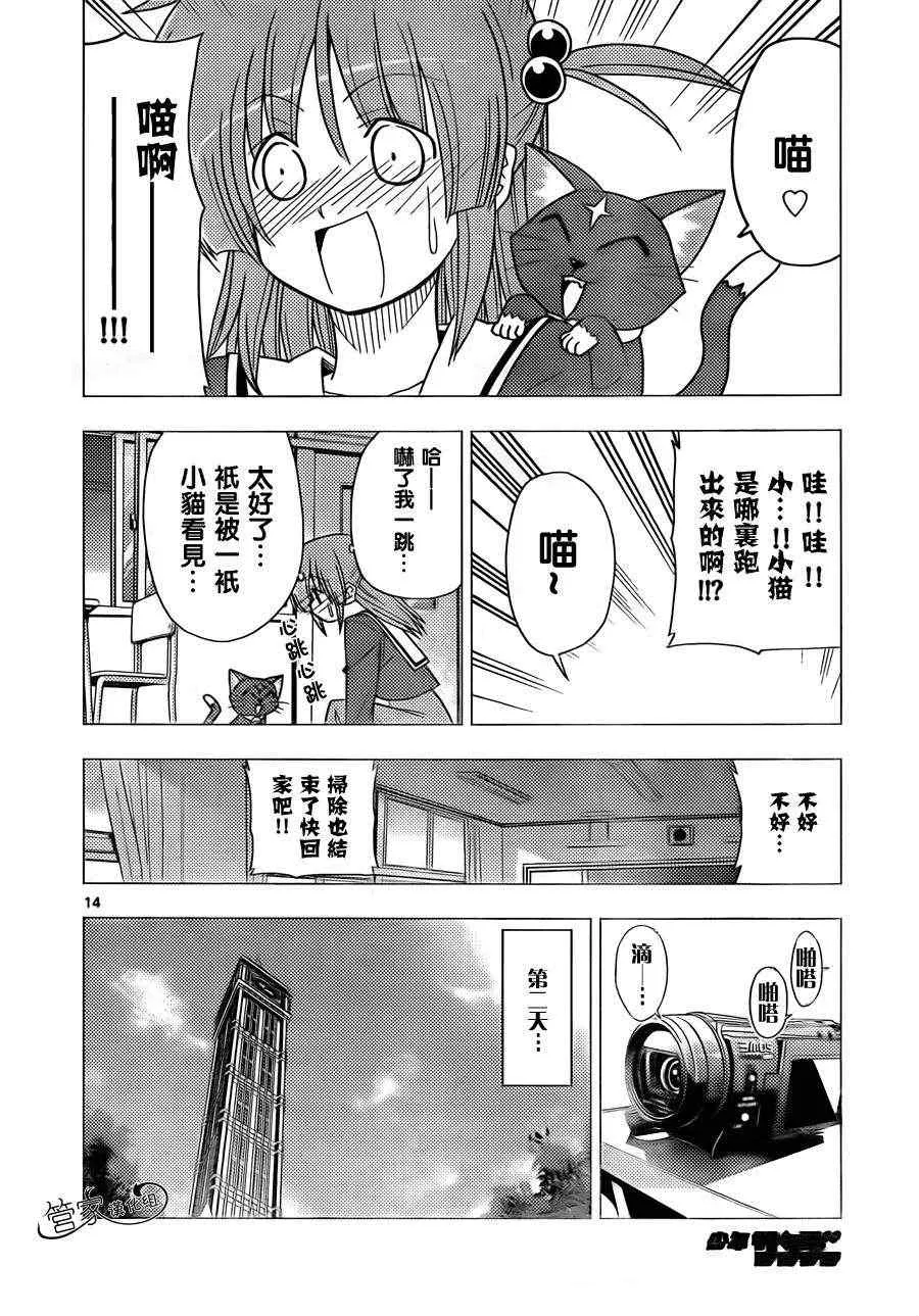第308话 第15页