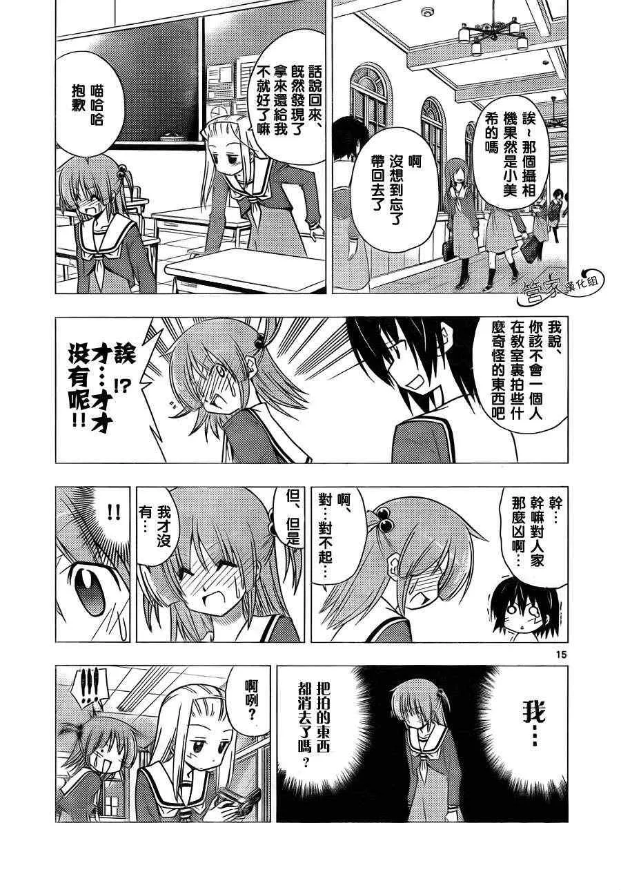第308话 第16页