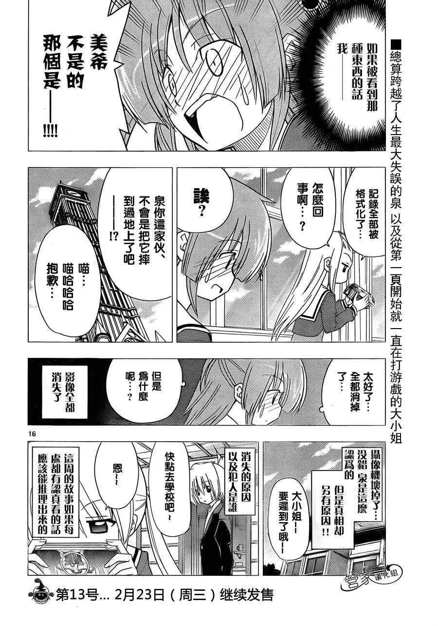 第308话 第17页