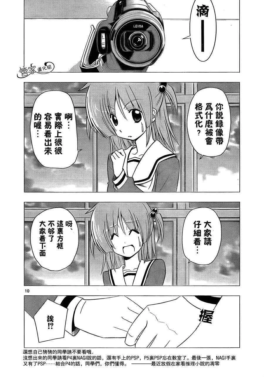 第308话 第18页