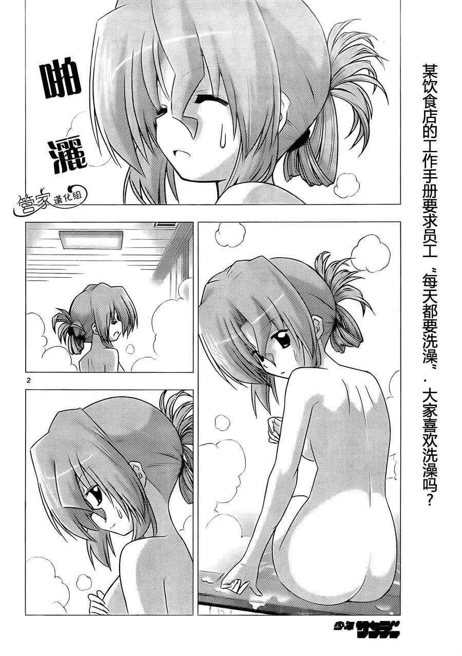 第309话 第2页