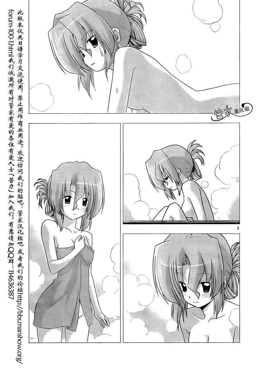 第309话 第3页