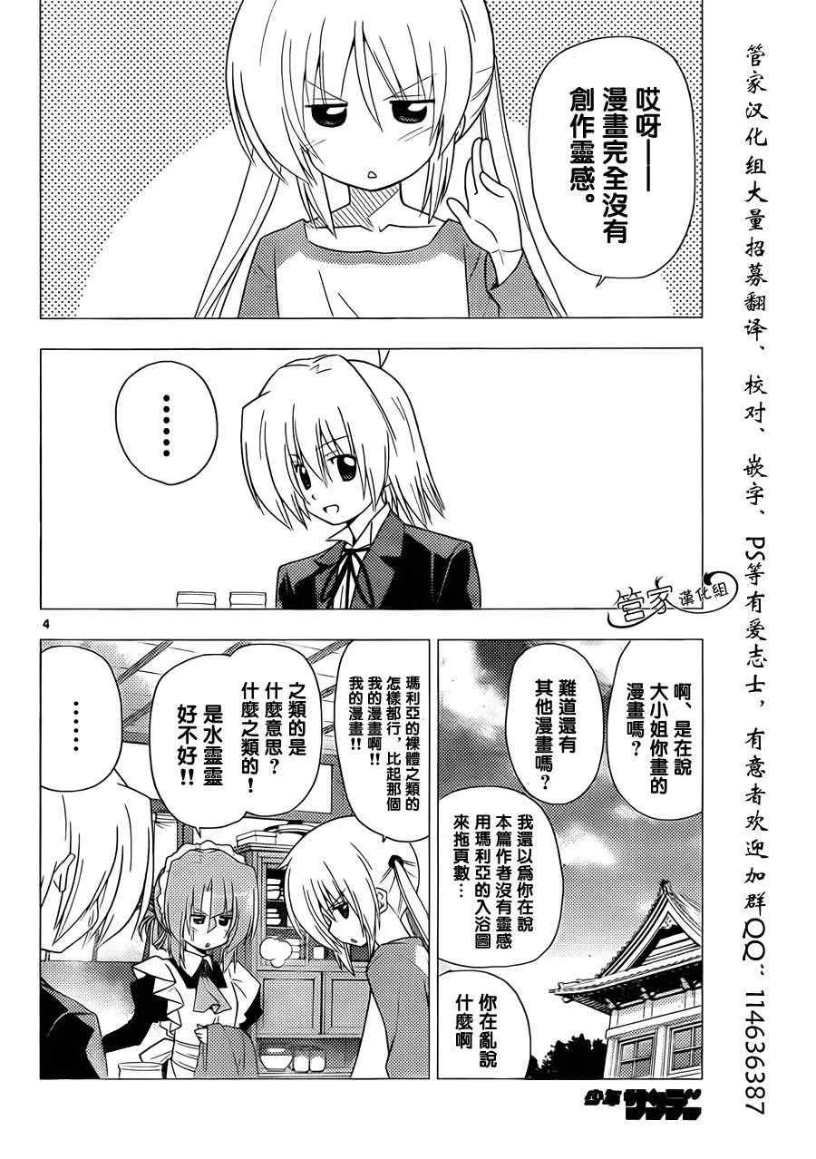 第309话 第4页