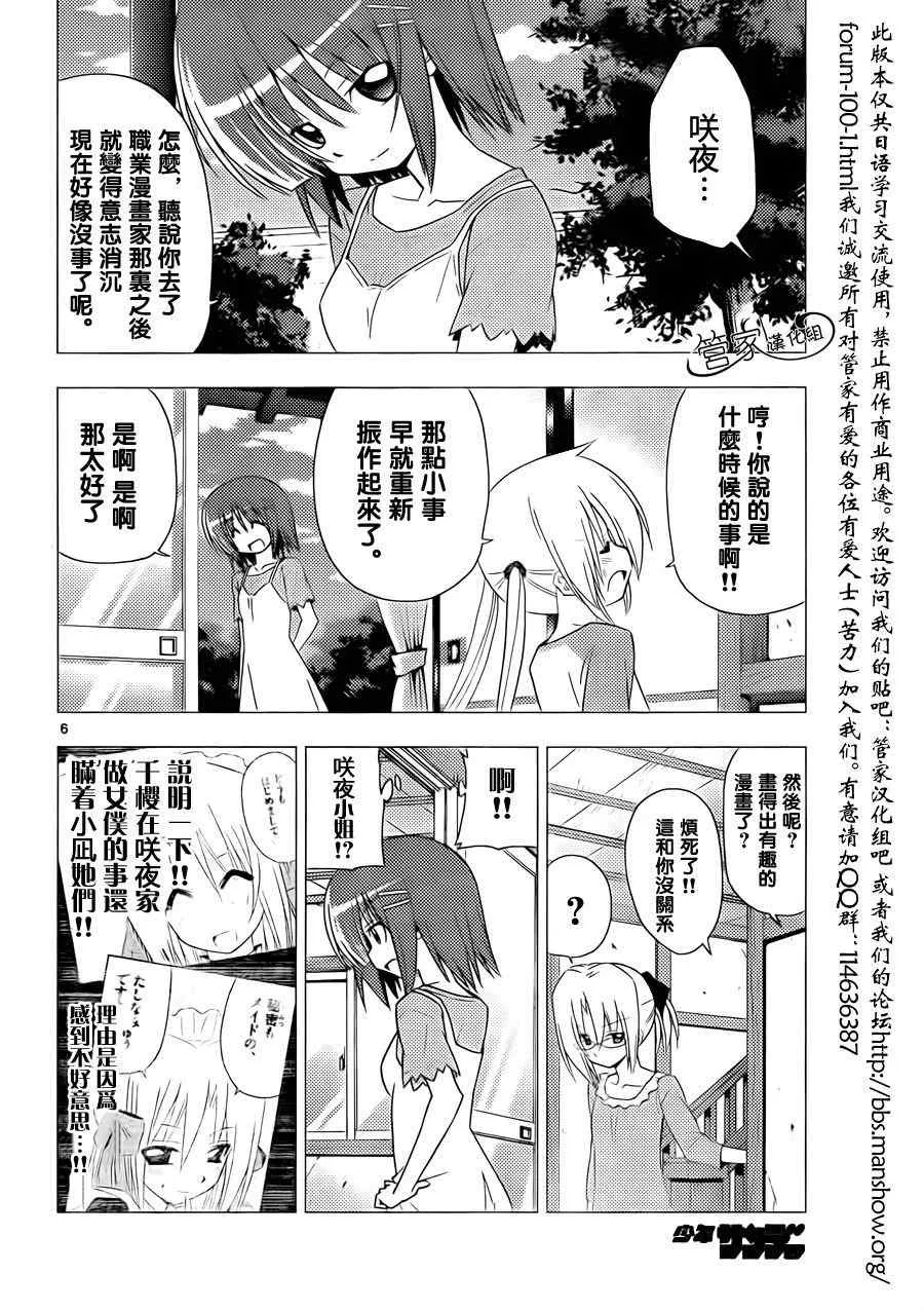 第309话 第6页