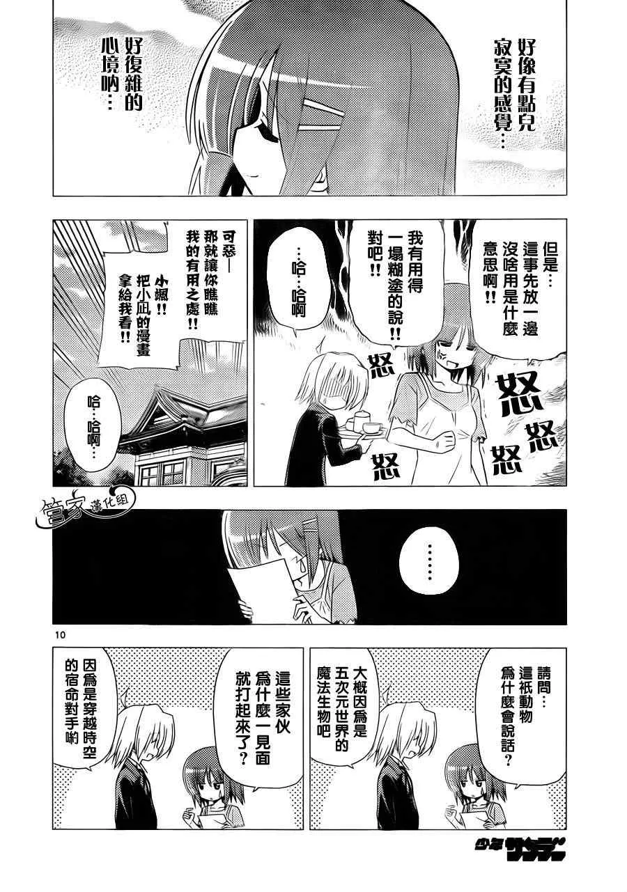 第309话 第10页