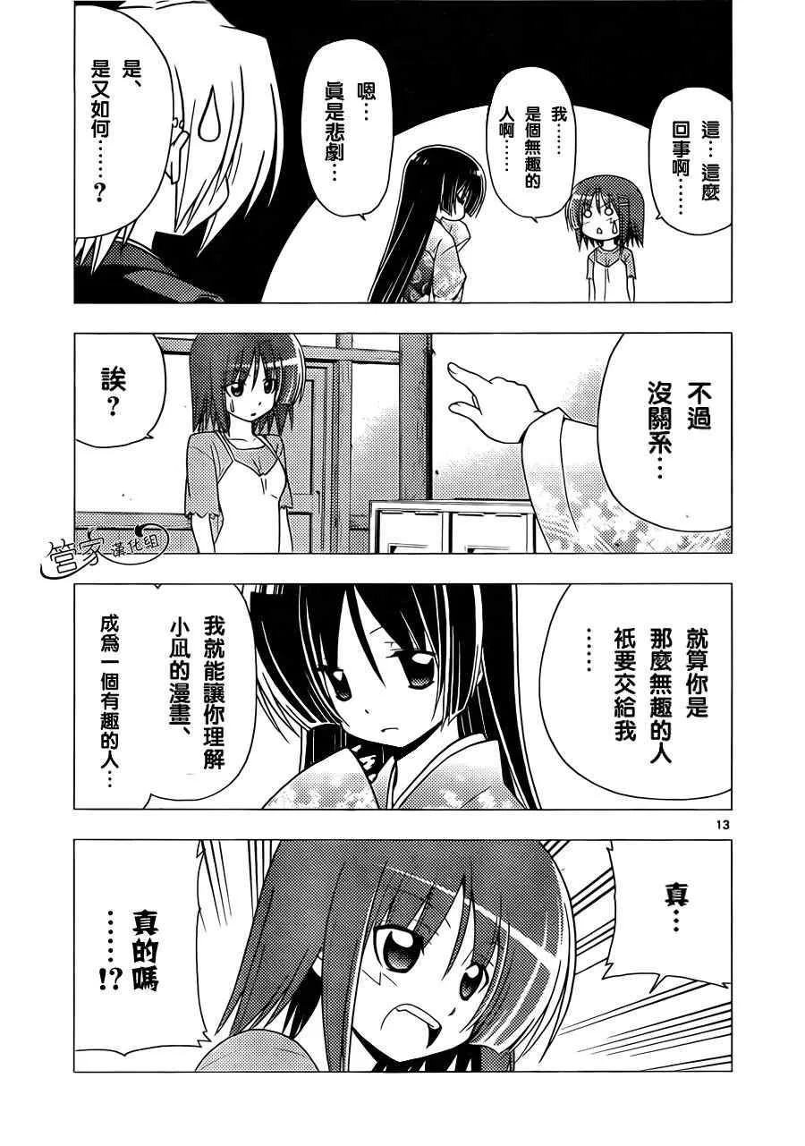 第309话 第13页