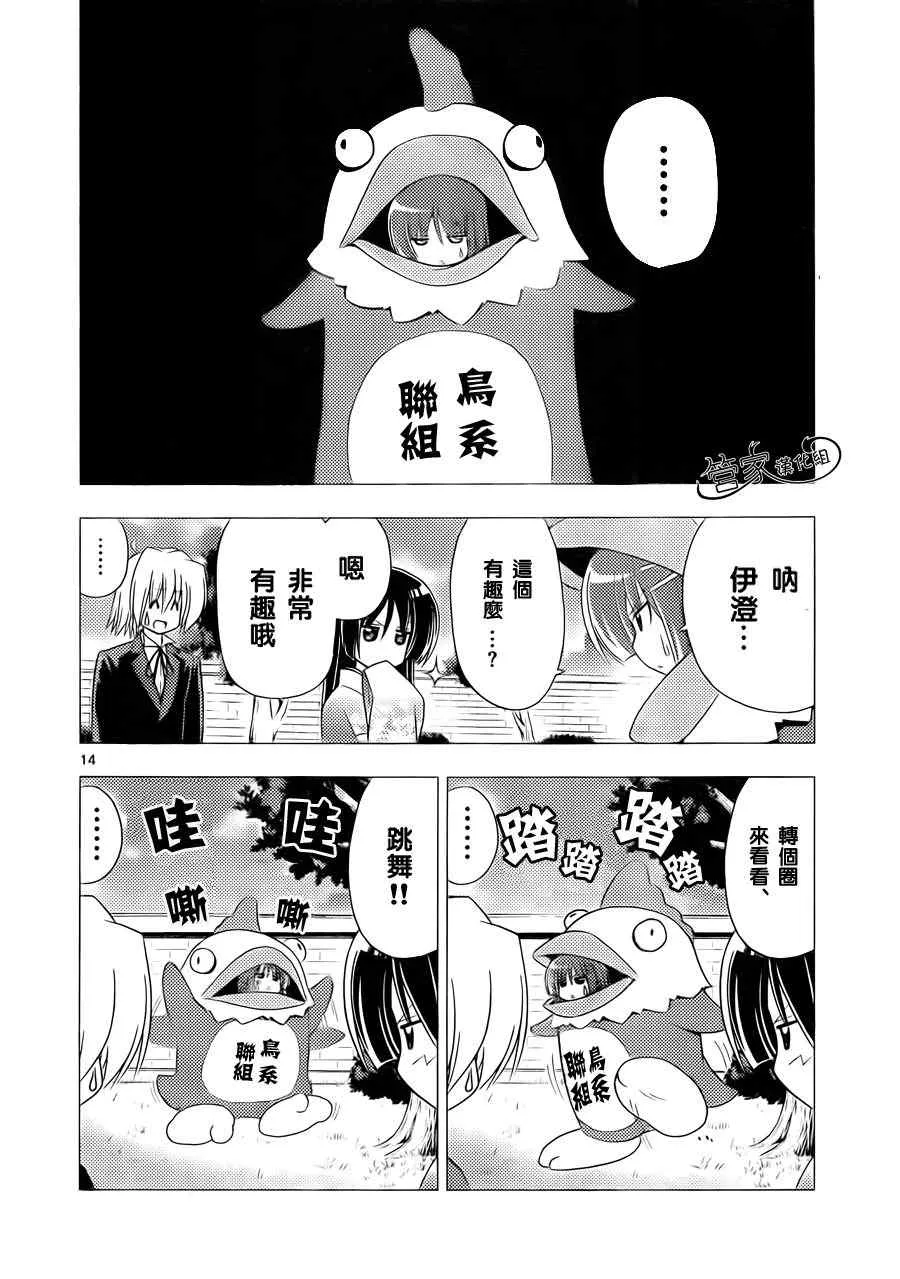 第309话 第14页