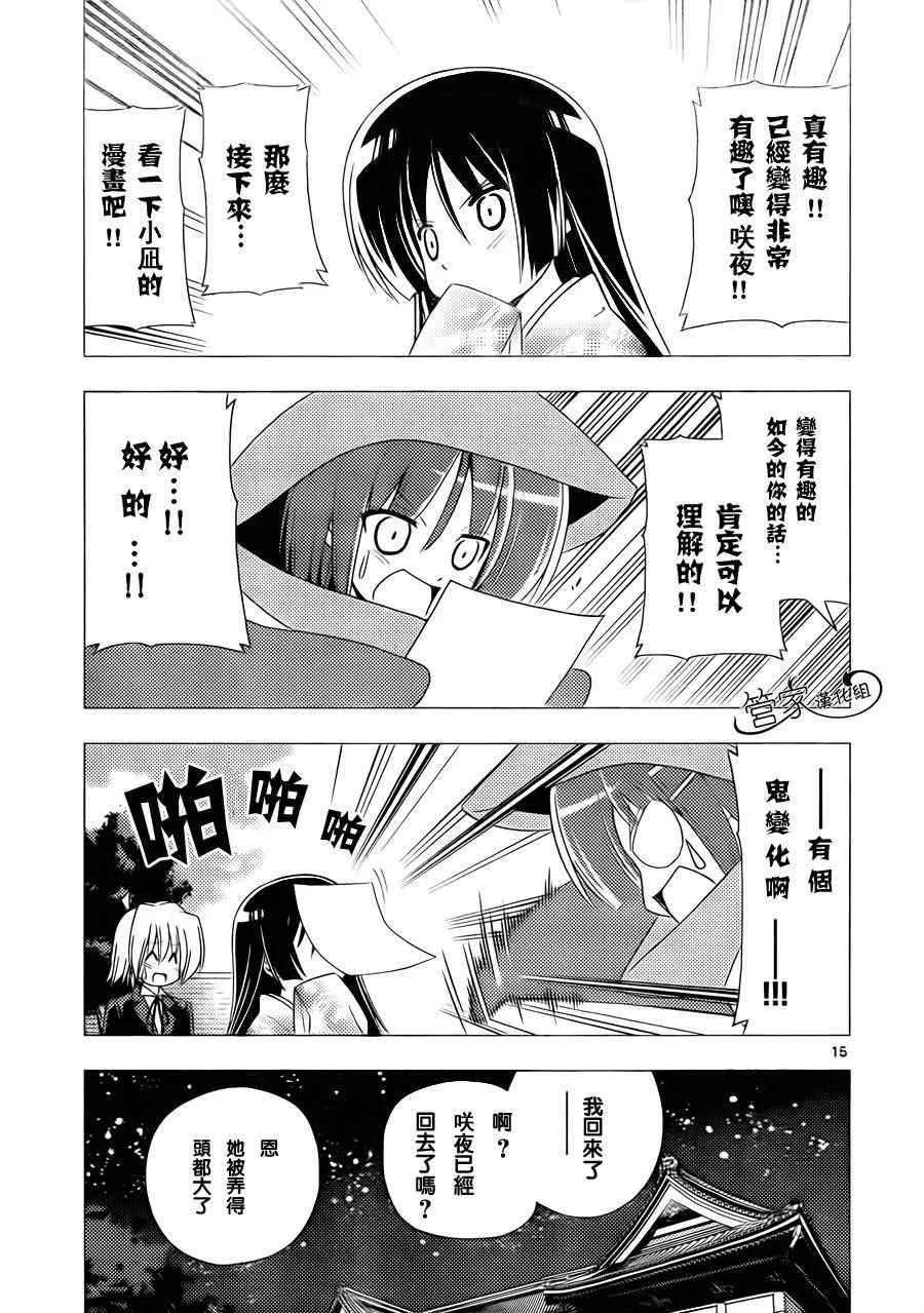 第309话 第15页