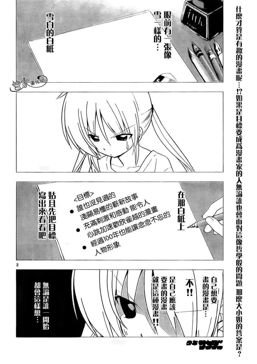 第310话 第2页