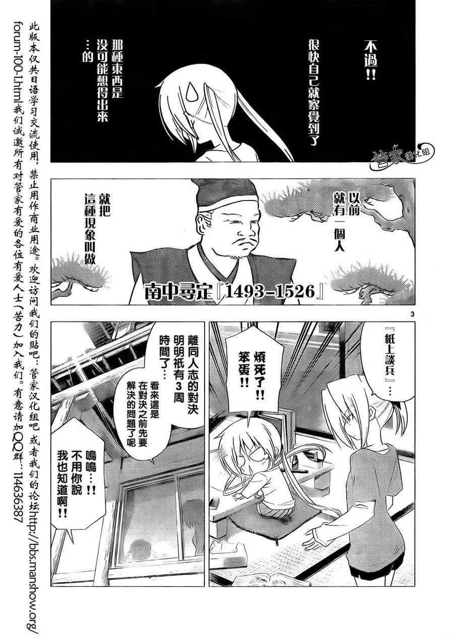 第310话 第3页