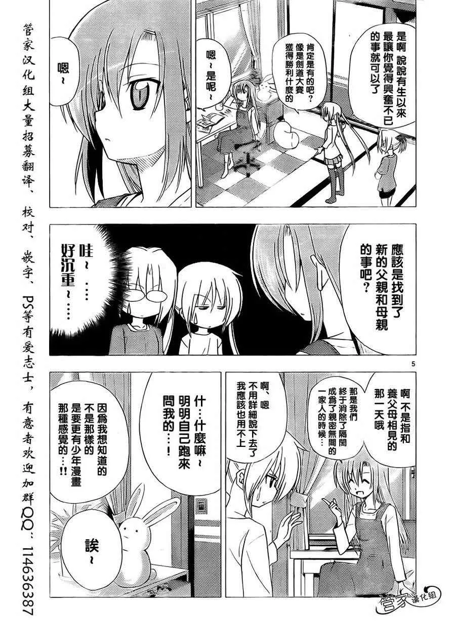 第310话 第5页